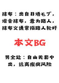 男全处抹布脑洞合集 / 作者人菜瘾大