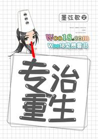快穿之专治各种不服快穿
