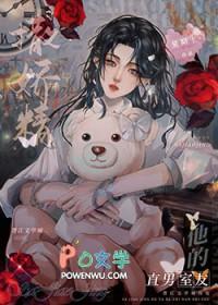 撒娇耽文