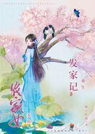 农女要发家