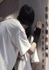 心肝肉 全文免费阅读