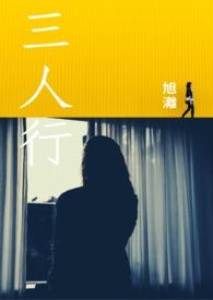 三人行4月14日主力资金净买入