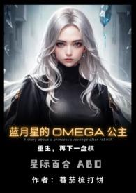 蓝月星球真的存在吗