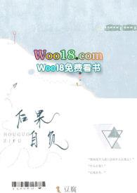 后果自负6辰