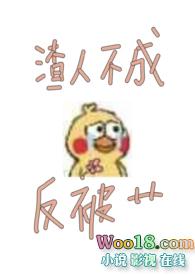 渣人意思