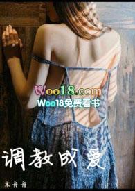 调jiao成爱