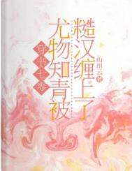 穿书七零男知青