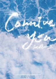 纵我心上(1v1)作者应鸢免费阅读