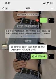 加了前男友微信该说什么