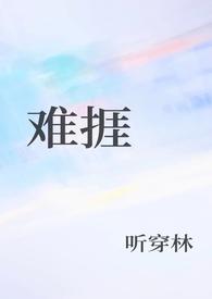 难捱的意思是什么意思