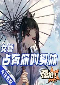 占有我的全文免费阅读