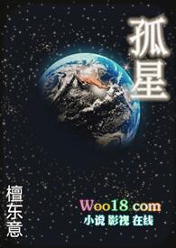 孤星什么意思