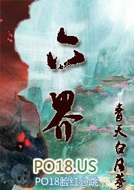 仙侠六界 青天白梦