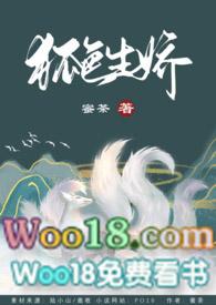 快穿之狐色生娇相似书