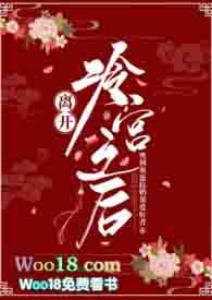 走出冷宫