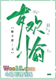 岁岁常欢愉下一句