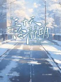 现在有冷静期吗