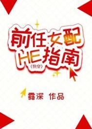 前女友女配的