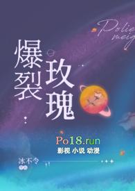 爆裂玫瑰附魔选择