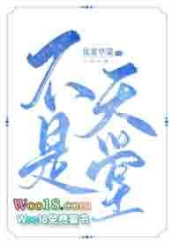 不一定是天堂