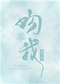 吻我男女主为什么分手