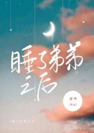 骨科原耽弟弟
