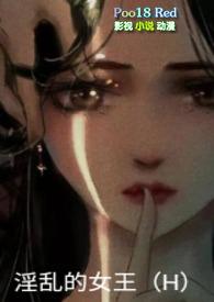 女王