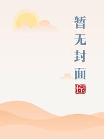 桃子奶盖弱水金阁笔趣阁