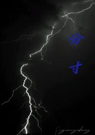 厘米