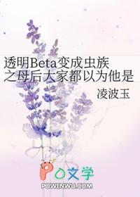 变成透明人
