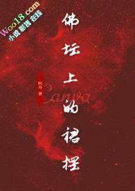 佛坛设置