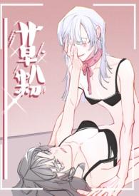草粉怎么喂