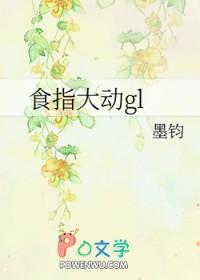 食指大动什么意思