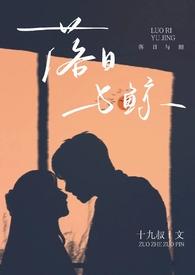 落日与鲸好听吗