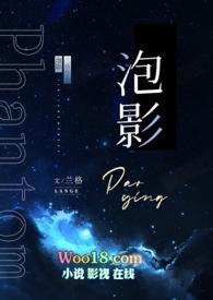 泡影不离漫剧