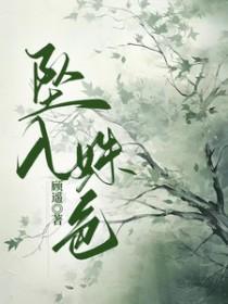 坠入1ⅴ1h