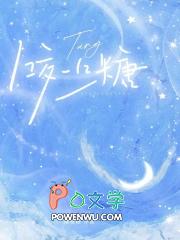 咬一口糖短剧百度百科