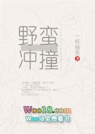 lol野蛮冲撞是谁的技能