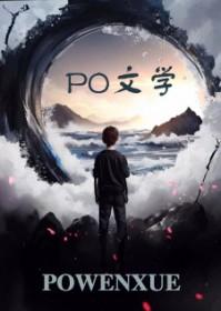 美婷牛老师
