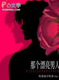 那个漂亮的女人用英语怎么说