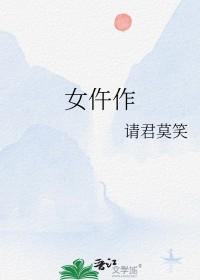 女仵作与督案史