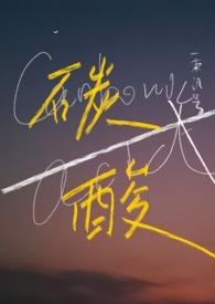 碳酸耽美