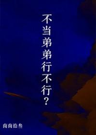 不当迷弟后我应有尽有txt