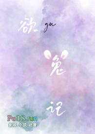 欲兔记网站