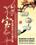符定一简介