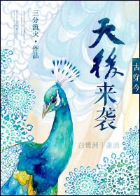 古穿今之小甜妻