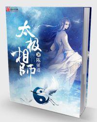 师傅太极拳