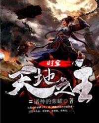 时空之神