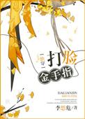 快穿之打脸指南凤梄桐