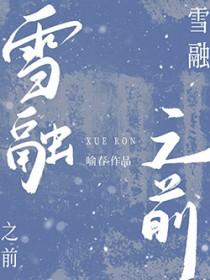 雪容融是谁设计的
